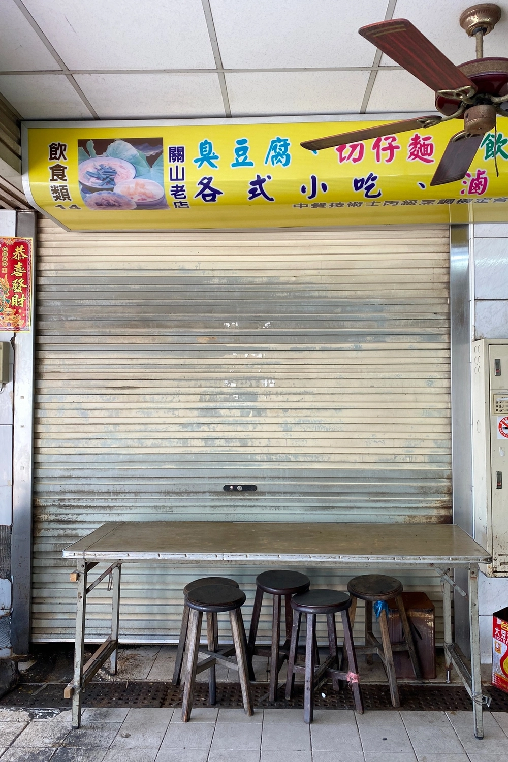 台東關山｜關山臭豆腐，隱身於關山市場內，外酥脆內柔嫩的臭豆腐 @飛天璇的口袋