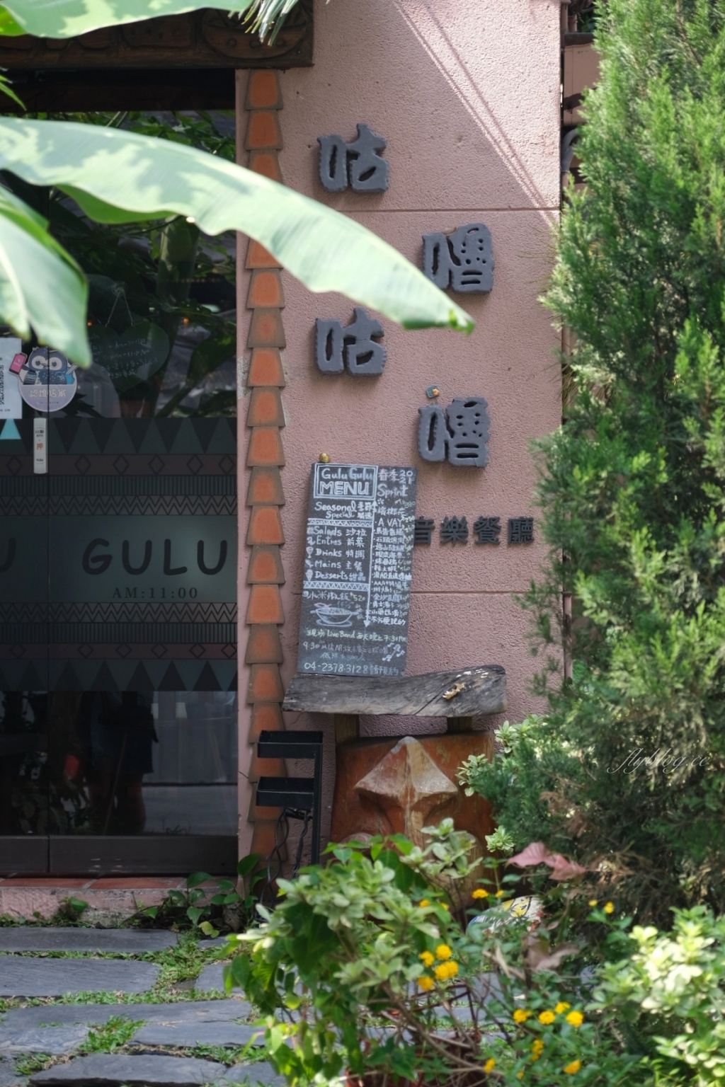 台中西區|咕嚕咕嚕原住民音樂餐廳.台中特色原住民料餐廳,米其林必比登推薦 @飛天璇的口袋 台中西區|咕嚕咕嚕原住民音樂餐廳.台中特色原住民料餐廳,米其林必比登推薦 @飛天璇的口袋