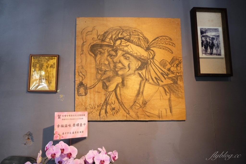 台中西區|咕嚕咕嚕原住民音樂餐廳.台中特色原住民料餐廳,米其林必比登推薦 @飛天璇的口袋 台中西區|咕嚕咕嚕原住民音樂餐廳.台中特色原住民料餐廳,米其林必比登推薦 @飛天璇的口袋