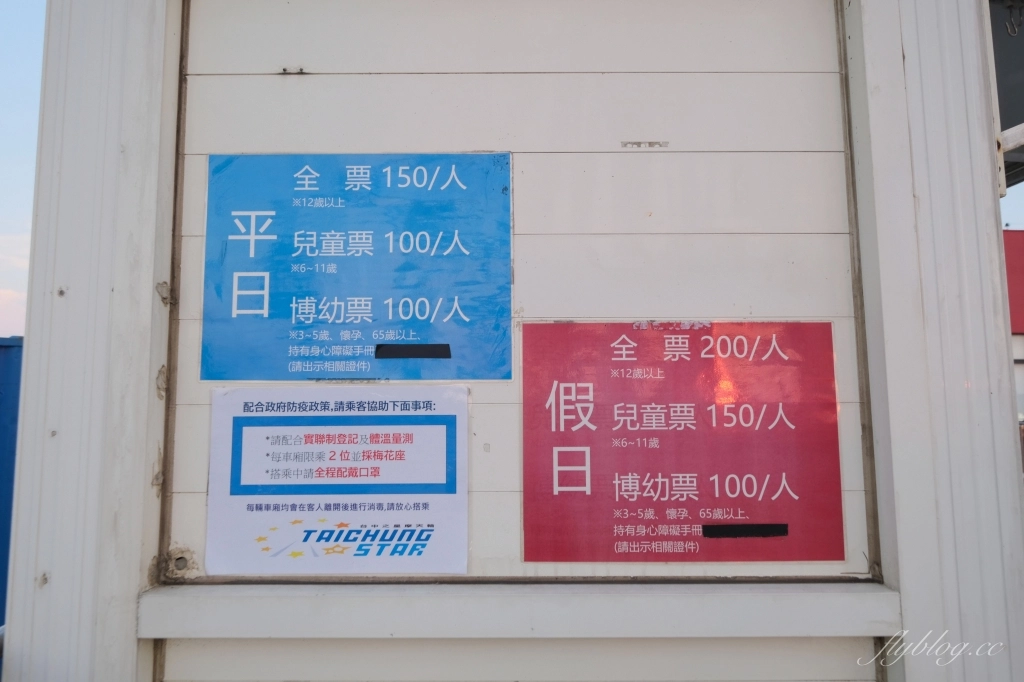 【台中梧棲】台中之星摩天輪，台中三井OUTLET~全台最高的臨海摩天輪，瞭望台中港、海景山景以及夕陽 @飛天璇的口袋