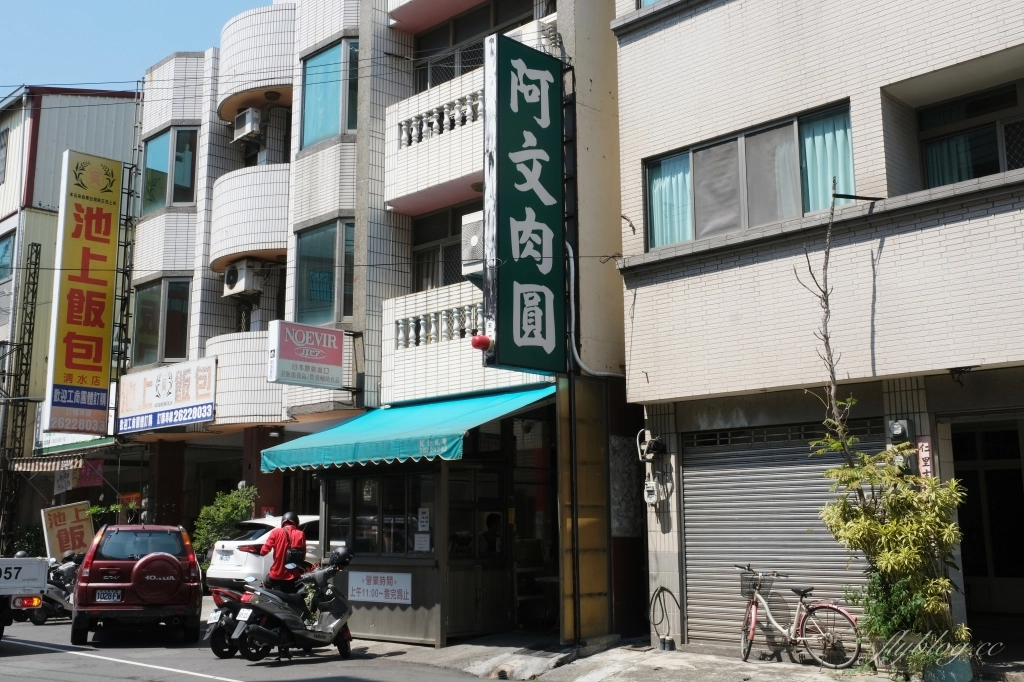 台中清水｜阿文肉圓．清水在地人也常常撲空，傳承四代的百年肉圓店 @飛天璇的口袋