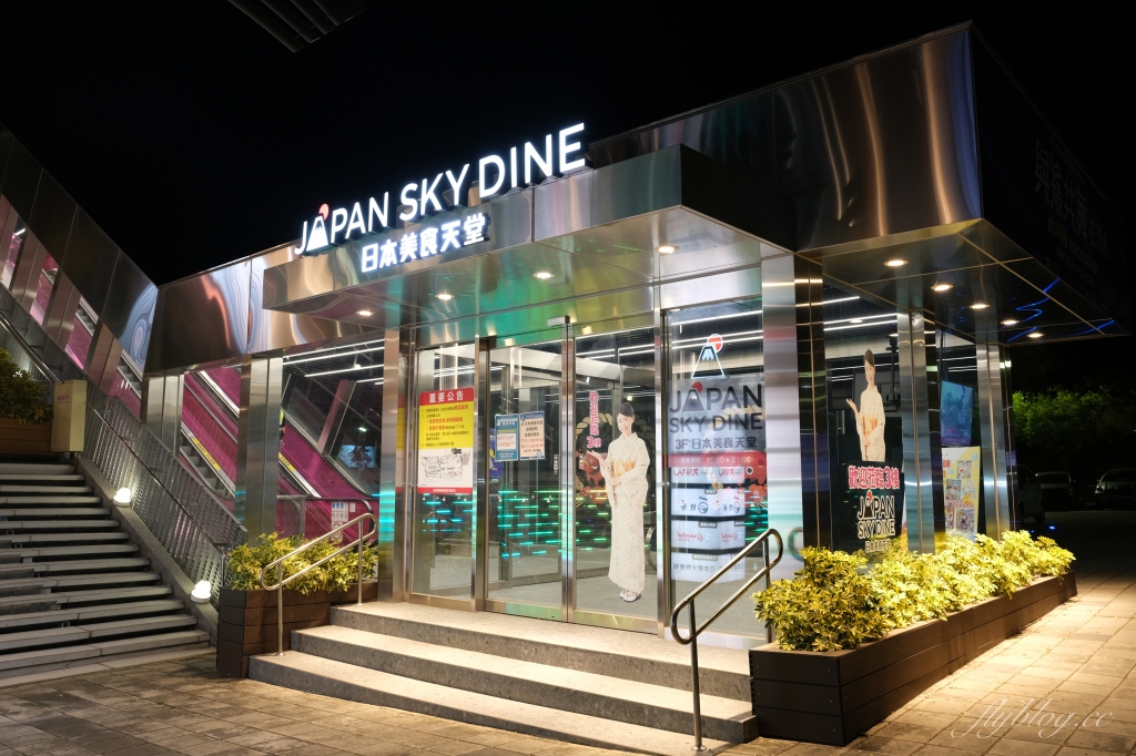 清水服務區｜全台最美的休息站，清水休息站必吃美食伴手禮，還有美美的夜景 @飛天璇的口袋