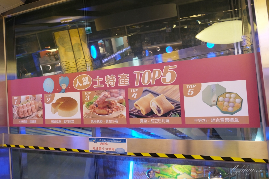 清水服務區｜全台最美的休息站，清水休息站必吃美食伴手禮，還有美美的夜景 @飛天璇的口袋