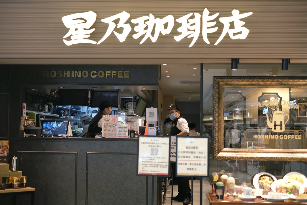 台北中山｜星乃珈琲店 HOSHINO COFFEE，來自日本人氣舒芙蕾甜點，台北新光南西四樓 @飛天璇的口袋
