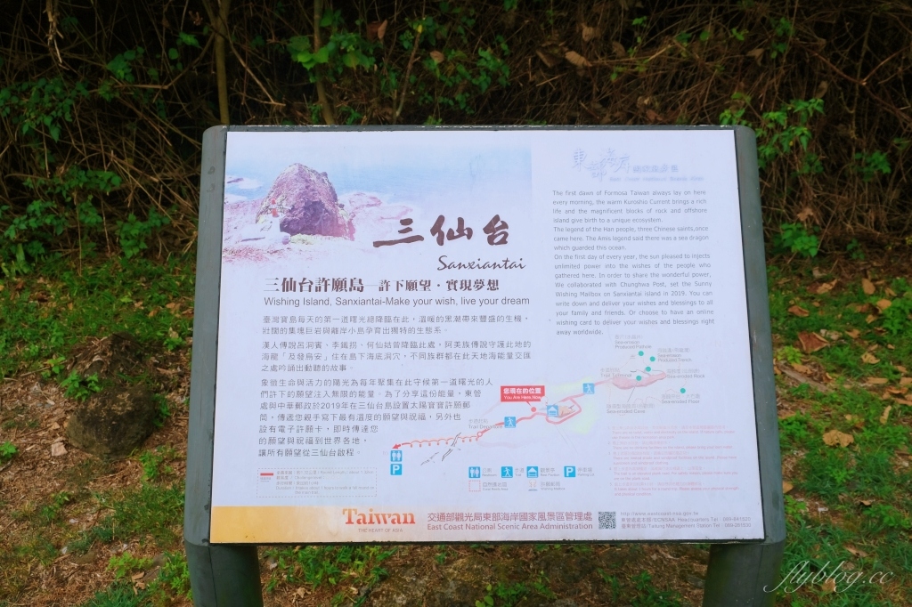 台東成功｜三仙台．火山噴發而出的小島，東台灣最熱門的旅遊景點 @飛天璇的口袋