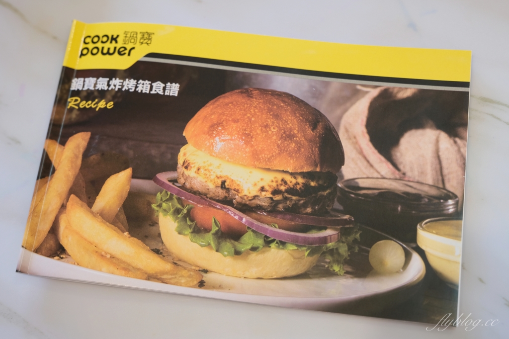 鍋寶烤箱｜鍋寶智慧多功能氣炸烤箱食譜，12L超大容量智能健康氣炸烤箱，氣炸鍋、烤箱、果乾機、麵包機、果乾機、燒烤盤五機合一 @飛天璇的口袋