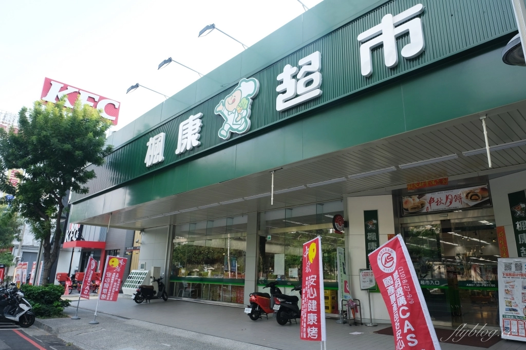 【台中超市】楓康超市 現烤烘焙丹麥小牛角一個不到$5元 CP值超高 @飛天璇的口袋 【台中超市】楓康超市 現烤烘焙丹麥小牛角一個不到$5元 CP值超高 @飛天璇的口袋