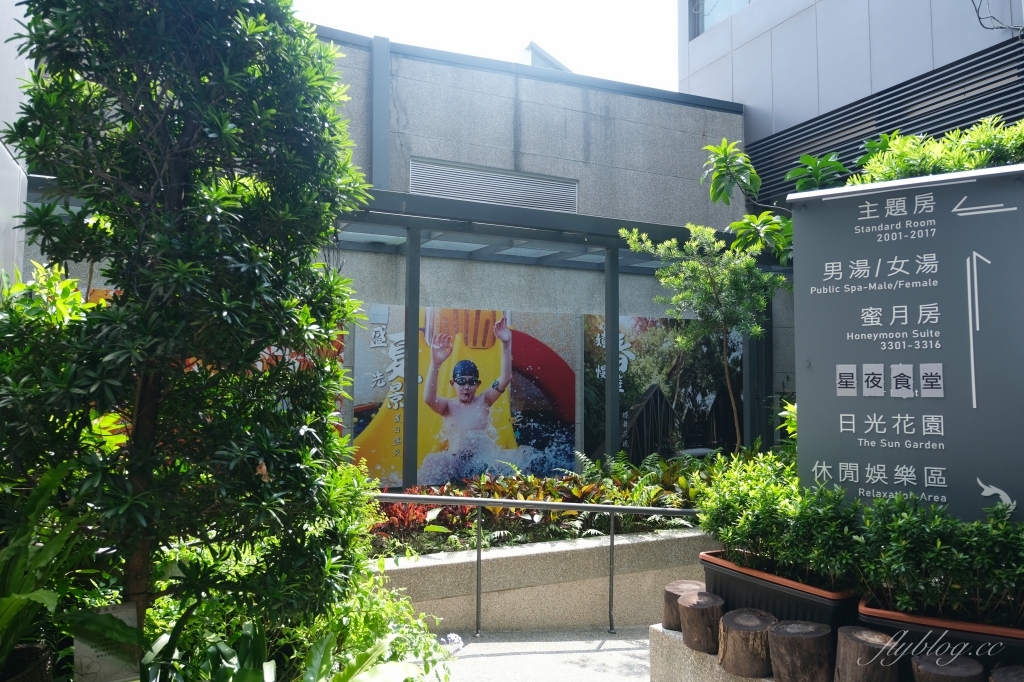 台中北屯｜日光溫泉會館．大坑露天溫泉泡湯，品嚐美味中式料理 @飛天璇的口袋