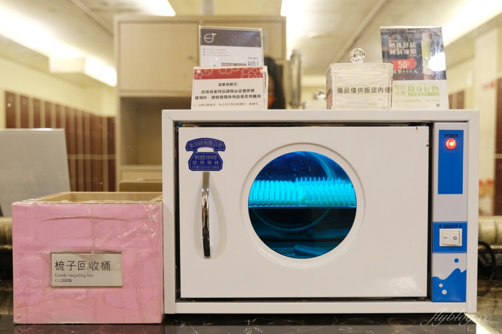 台中北屯｜日光溫泉會館．大坑露天溫泉泡湯，品嚐美味中式料理 @飛天璇的口袋