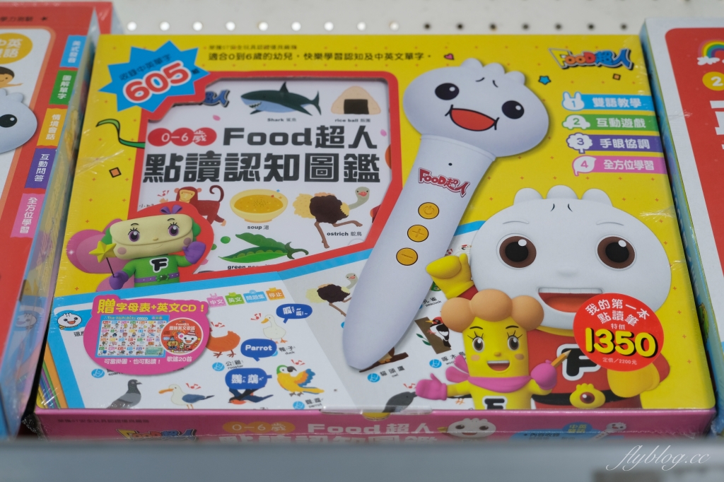 【台中西屯】春日部玩具批發超市，佔地寬廣的玩具批發店，玩具、書籍、文具、生活雜物，會員最低價5折起 @飛天璇的口袋