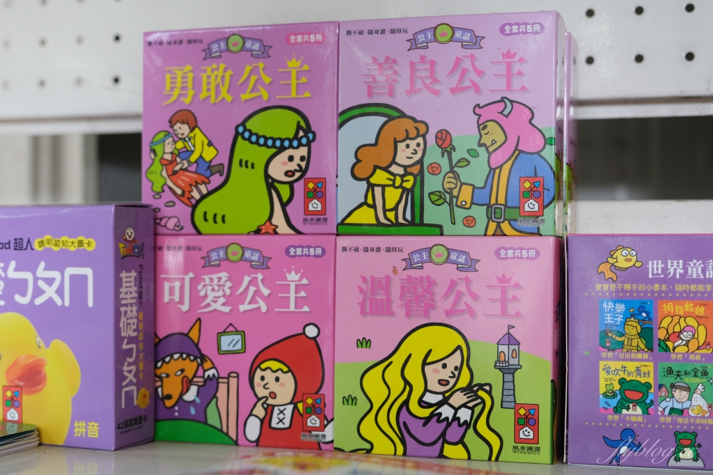 【台中西屯】春日部玩具批發超市，佔地寬廣的玩具批發店，玩具、書籍、文具、生活雜物，會員最低價5折起 @飛天璇的口袋