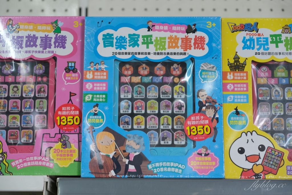 【台中西屯】春日部玩具批發超市，佔地寬廣的玩具批發店，玩具、書籍、文具、生活雜物，會員最低價5折起 @飛天璇的口袋