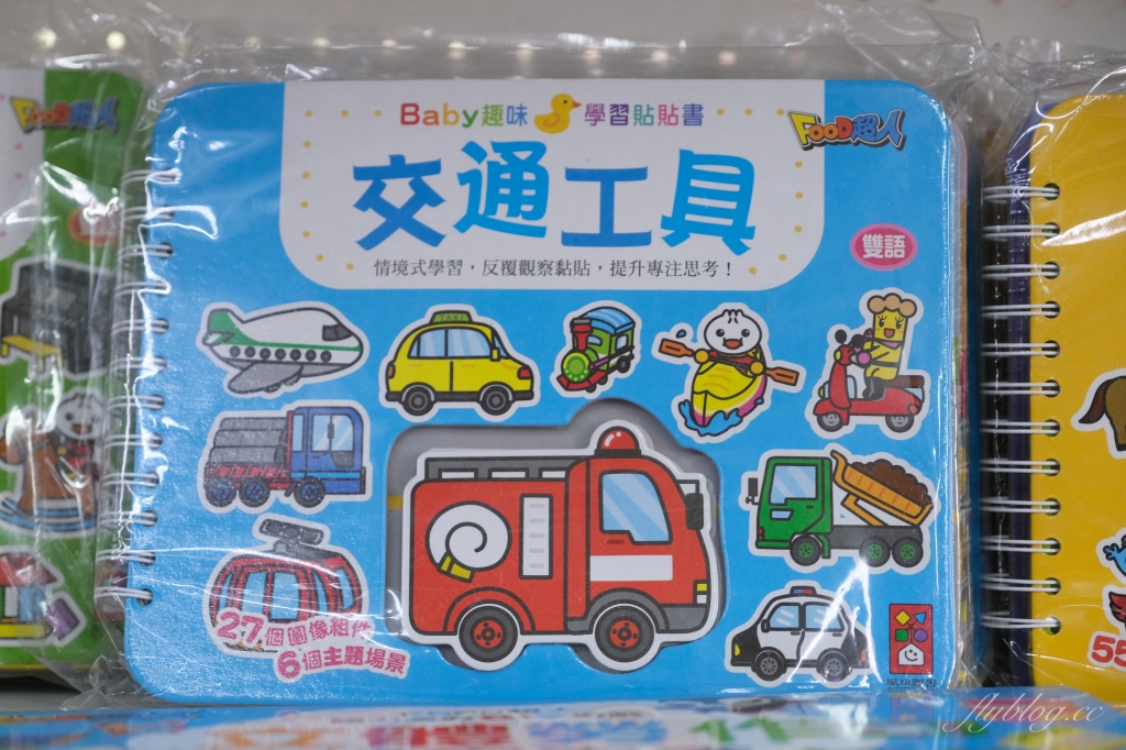 【台中西屯】春日部玩具批發超市，佔地寬廣的玩具批發店，玩具、書籍、文具、生活雜物，會員最低價5折起 @飛天璇的口袋