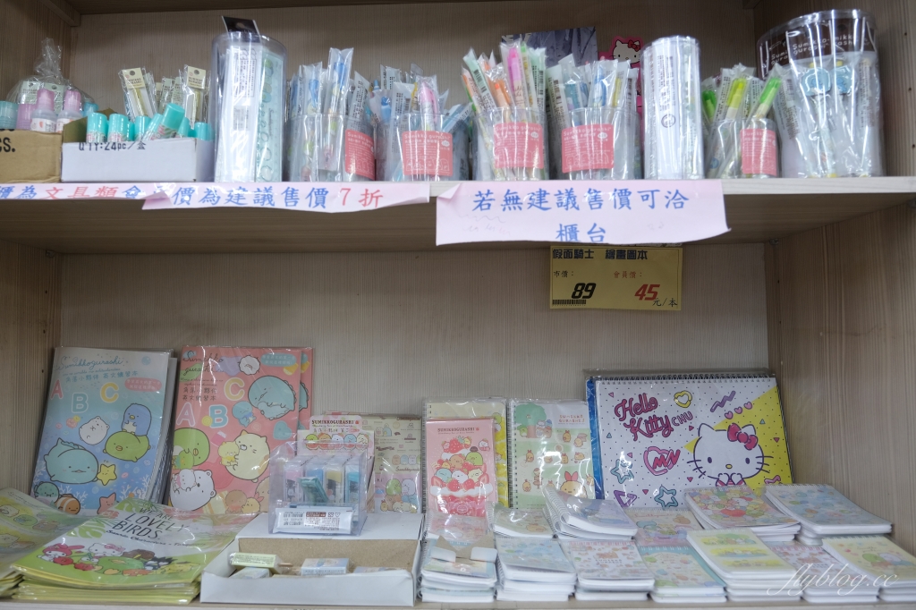 【台中西屯】春日部玩具批發超市，佔地寬廣的玩具批發店，玩具、書籍、文具、生活雜物，會員最低價5折起 @飛天璇的口袋