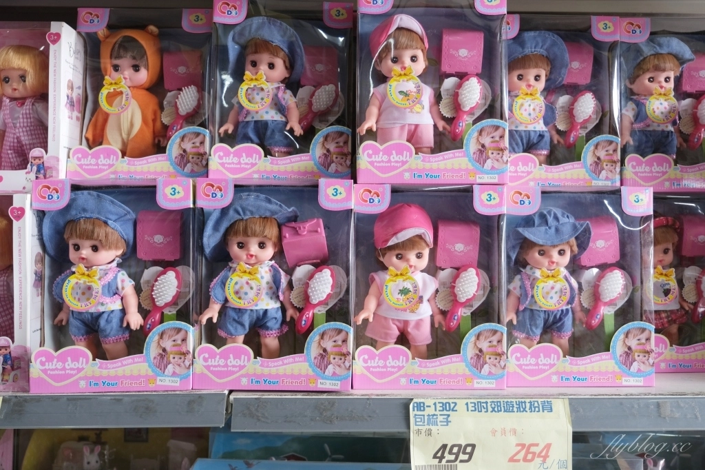 【台中西屯】春日部玩具批發超市，佔地寬廣的玩具批發店，玩具、書籍、文具、生活雜物，會員最低價5折起 @飛天璇的口袋