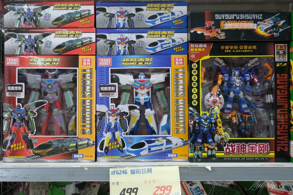 【台中西屯】春日部玩具批發超市，佔地寬廣的玩具批發店，玩具、書籍、文具、生活雜物，會員最低價5折起 @飛天璇的口袋