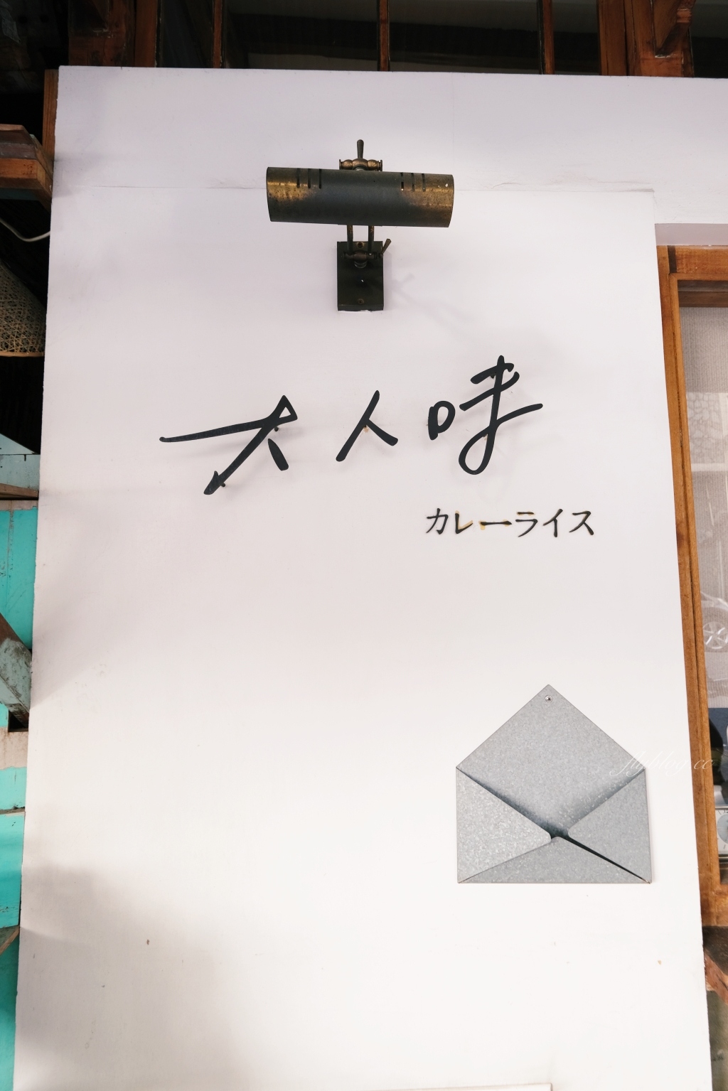 嘉義東區|嘉義大人味咖哩.每日限量36份,一開門就售完的超人氣咖哩 @飛天璇的口袋 嘉義東區|嘉義大人味咖哩.每日限量36份,一開門就售完的超人氣咖哩 @飛天璇的口袋