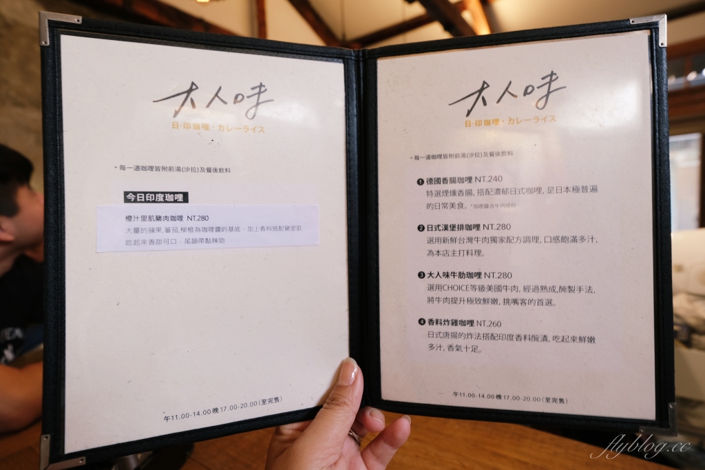 嘉義東區|嘉義大人味咖哩.每日限量36份,一開門就售完的超人氣咖哩 @飛天璇的口袋 嘉義東區|嘉義大人味咖哩.每日限量36份,一開門就售完的超人氣咖哩 @飛天璇的口袋