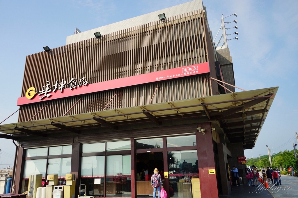 垂坤食品｜每次來就像激戰似的搶購，苗栗苑裡最超人氣團購聖品 @飛天璇的口袋