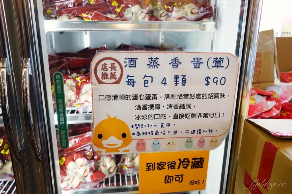 垂坤食品｜每次來就像激戰似的搶購，苗栗苑裡最超人氣團購聖品 @飛天璇的口袋