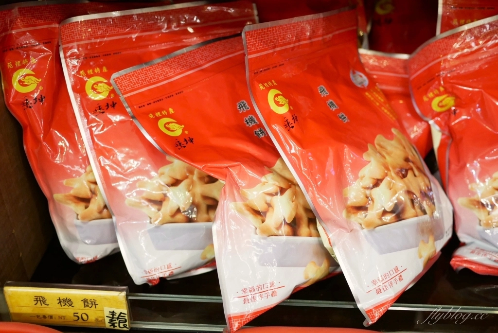 垂坤食品｜每次來就像激戰似的搶購，苗栗苑裡最超人氣團購聖品 @飛天璇的口袋