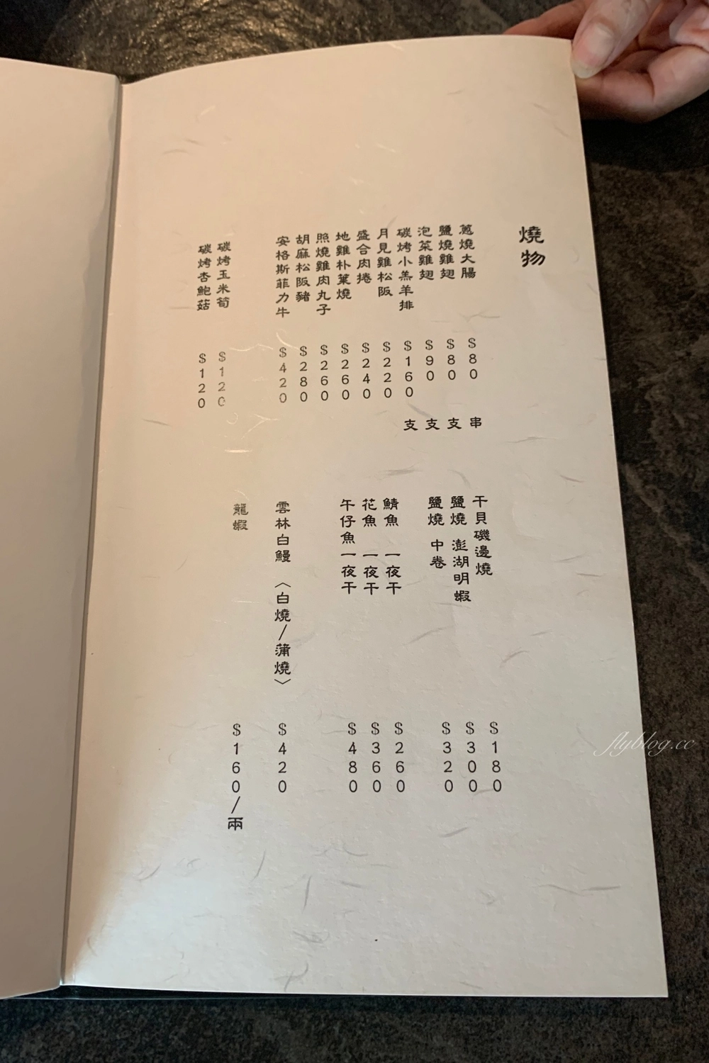 台中西屯｜貓吃魚日式料理食堂．隱密又低調的日本料理店，網路評價高餐點也不錯 @飛天璇的口袋