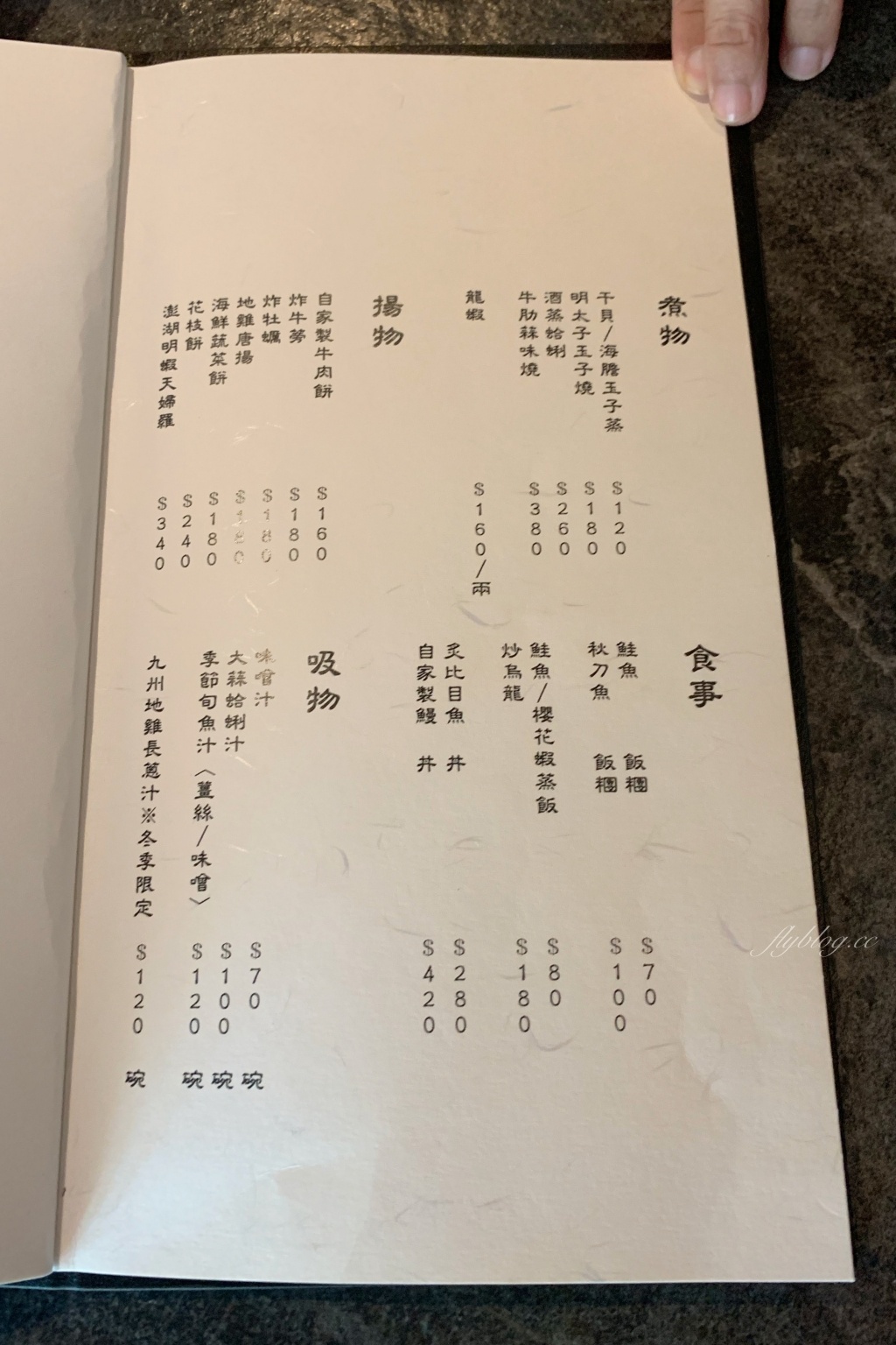 台中西屯｜貓吃魚日式料理食堂．隱密又低調的日本料理店，網路評價高餐點也不錯 @飛天璇的口袋