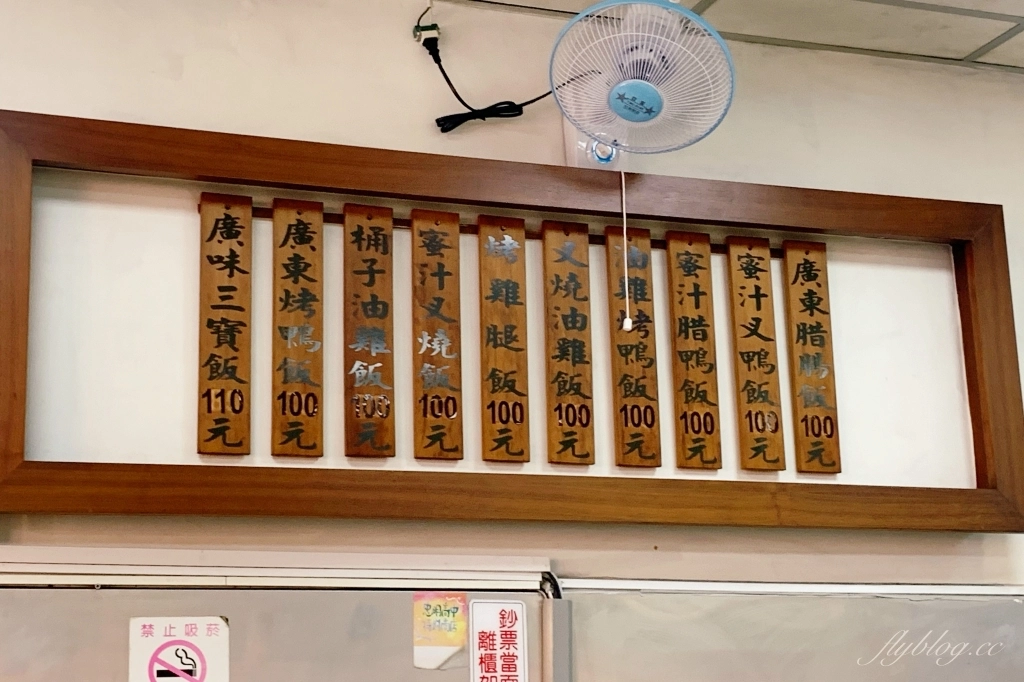台中西區｜ 廣味燒臘快餐店．35年老字號，廣三Sogo後方燒臘店 @飛天璇的口袋