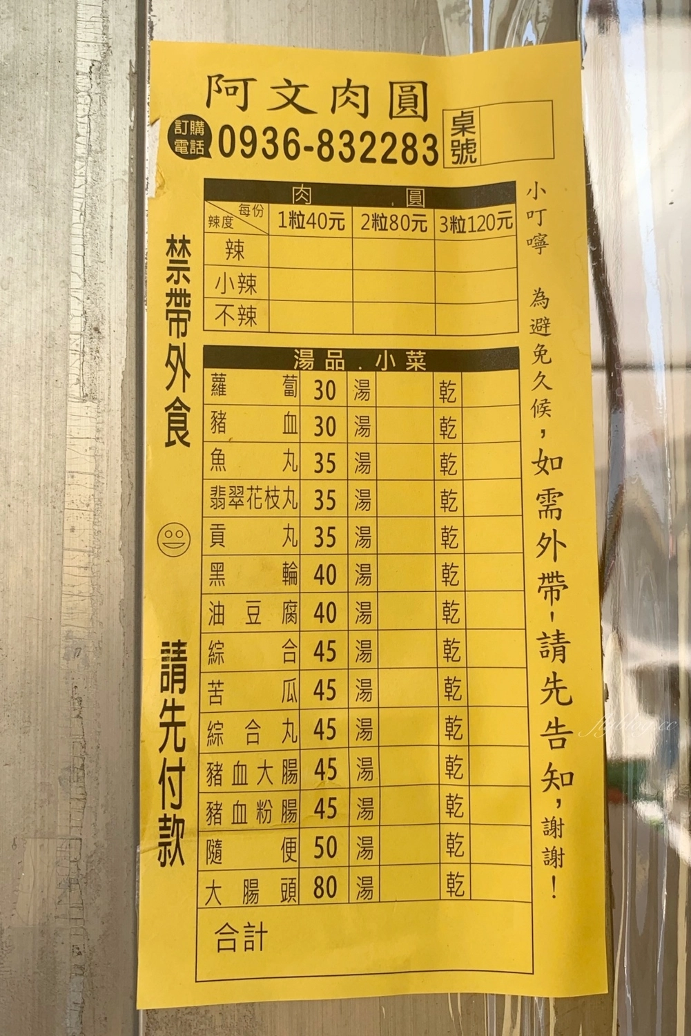 台中清水｜阿文肉圓．清水在地人也常常撲空，傳承四代的百年肉圓店 @飛天璇的口袋