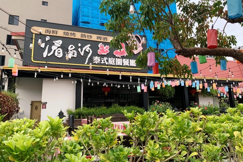 湄南河泰式庭園餐廳｜浪漫的庭園用餐空間，台中米其林餐盤推薦泰式餐廳 @飛天璇的口袋