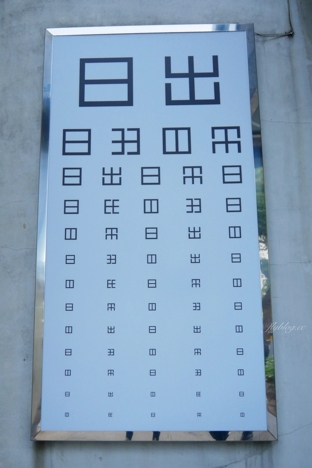 台中西屯｜日出土鳳梨酥．台中超人氣伴手禮店，唯一得來速服務，免下車服務 @飛天璇的口袋