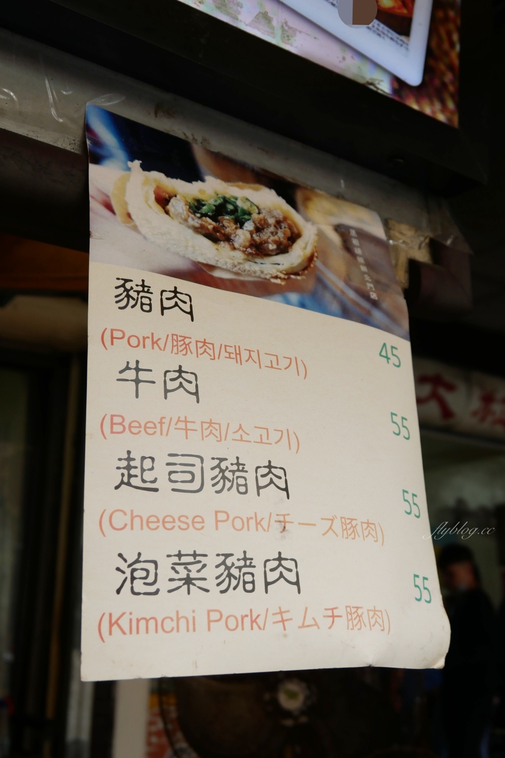 新竹北區|丞祖胡椒餅|在地80年的四代老店胡椒餅,新竹城隍廟超人氣美食 @飛天璇的口袋 新竹北區|丞祖胡椒餅|在地80年的四代老店胡椒餅,新竹城隍廟超人氣美食 @飛天璇的口袋