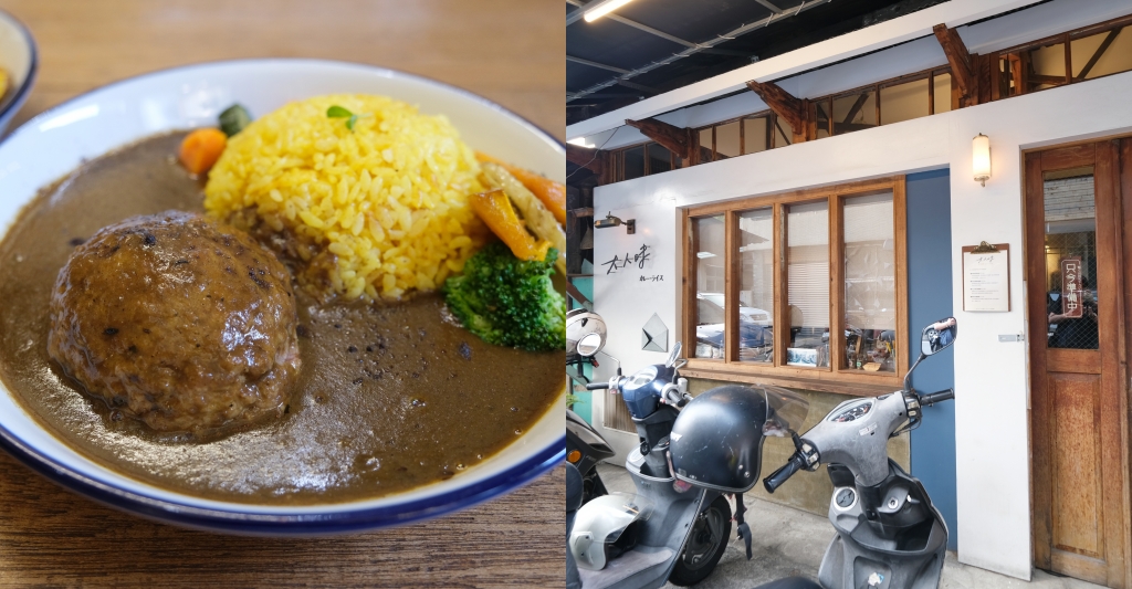 嘉義東區|嘉義大人味咖哩.每日限量36份,一開門就售完的超人氣咖哩 @飛天璇的口袋 嘉義東區|嘉義大人味咖哩.每日限量36份,一開門就售完的超人氣咖哩 @飛天璇的口袋