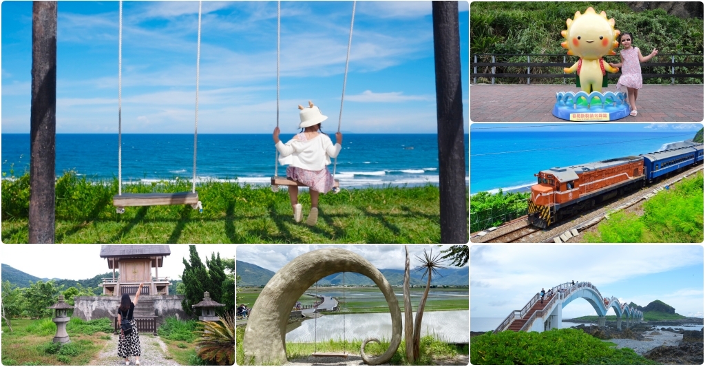 台東旅遊｜台東3天2夜行程，台東跟著我這樣玩，飯店、景點、美食，行程懶人包 @飛天璇的口袋