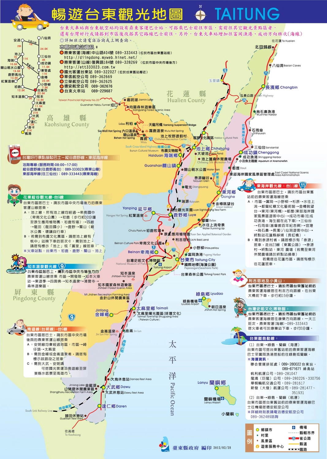 台東旅遊｜台東3天2夜行程，台東跟著我這樣玩，飯店、景點、美食，行程懶人包 @飛天璇的口袋