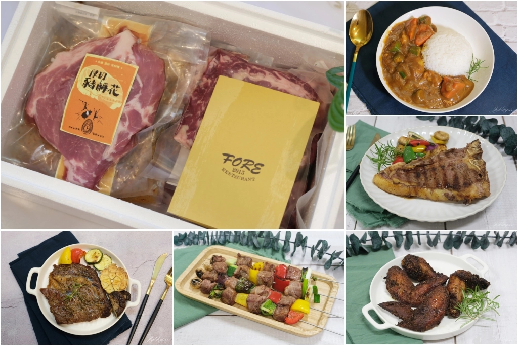 【台中西區】Fore Restaurant肉品組 中秋節在家烤肉更方便 頂級肉品禮盒宅配到家 @飛天璇的口袋
