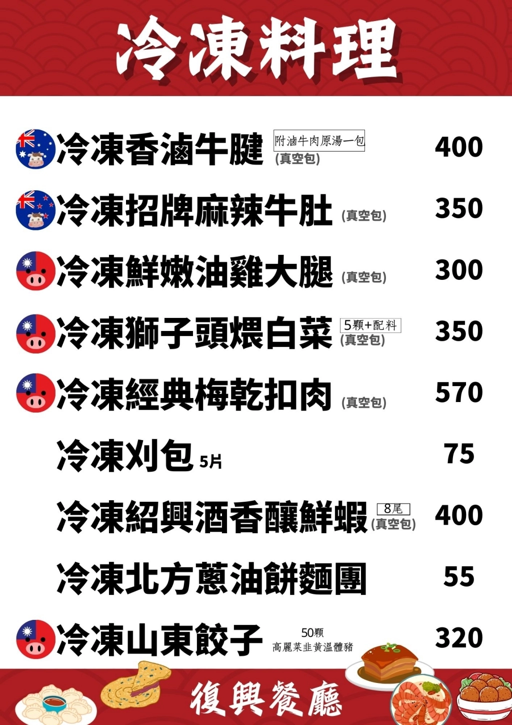 台中大雅|復興餐廳.清泉崗60年的眷村美食,排隊也要吃到的好味道 @飛天璇的口袋 台中大雅|復興餐廳.清泉崗60年的眷村美食,排隊也要吃到的好味道 @飛天璇的口袋