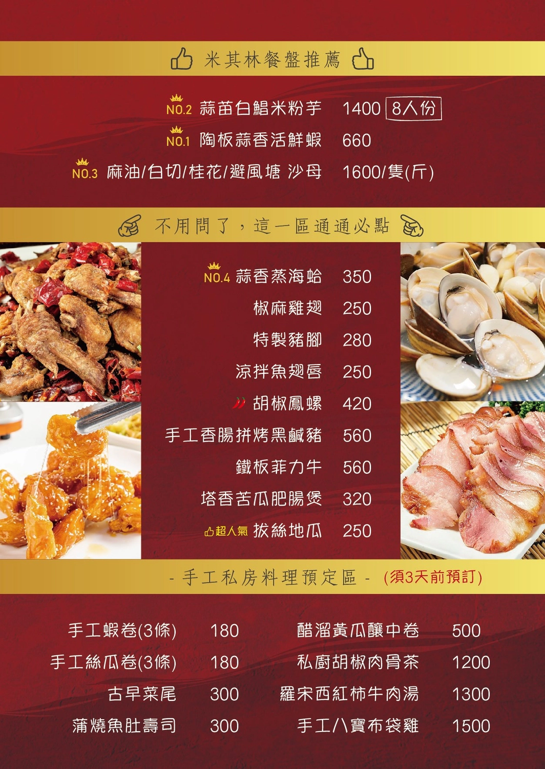 台中南屯｜千味海鮮餐廳，台中米其林餐盤推薦南屯海鮮餐廳，台式古早味料理這裡吃得到 @飛天璇的口袋