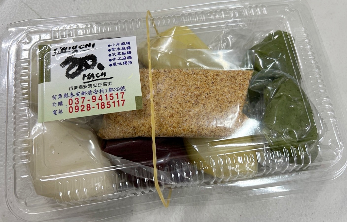 苗栗泰安清安豆腐老街｜復古懷舊的石板道路，洗水坑豆腐街小吃美食 @飛天璇的口袋