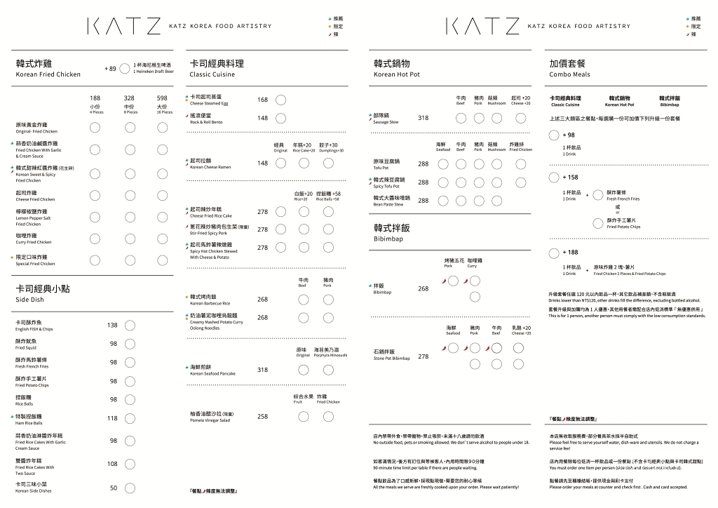 KATZ 卡司｜美術館綠園道韓式餐廳，主打網美風創意韓式料理 @飛天璇的口袋