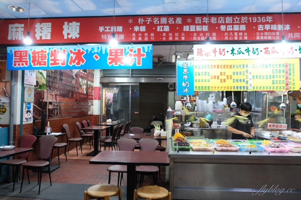 嘉義朴子｜麻糬棟．朴子第一市場內的90年老店，真材實料的古早味小吃 @飛天璇的口袋