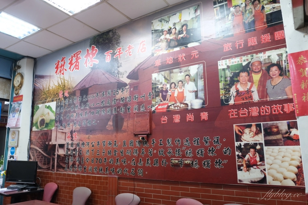 嘉義朴子｜麻糬棟．朴子第一市場內的90年老店，真材實料的古早味小吃 @飛天璇的口袋
