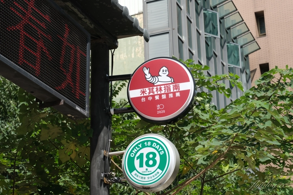 台中南屯｜千味海鮮餐廳，台中米其林餐盤推薦南屯海鮮餐廳，台式古早味料理這裡吃得到 @飛天璇的口袋