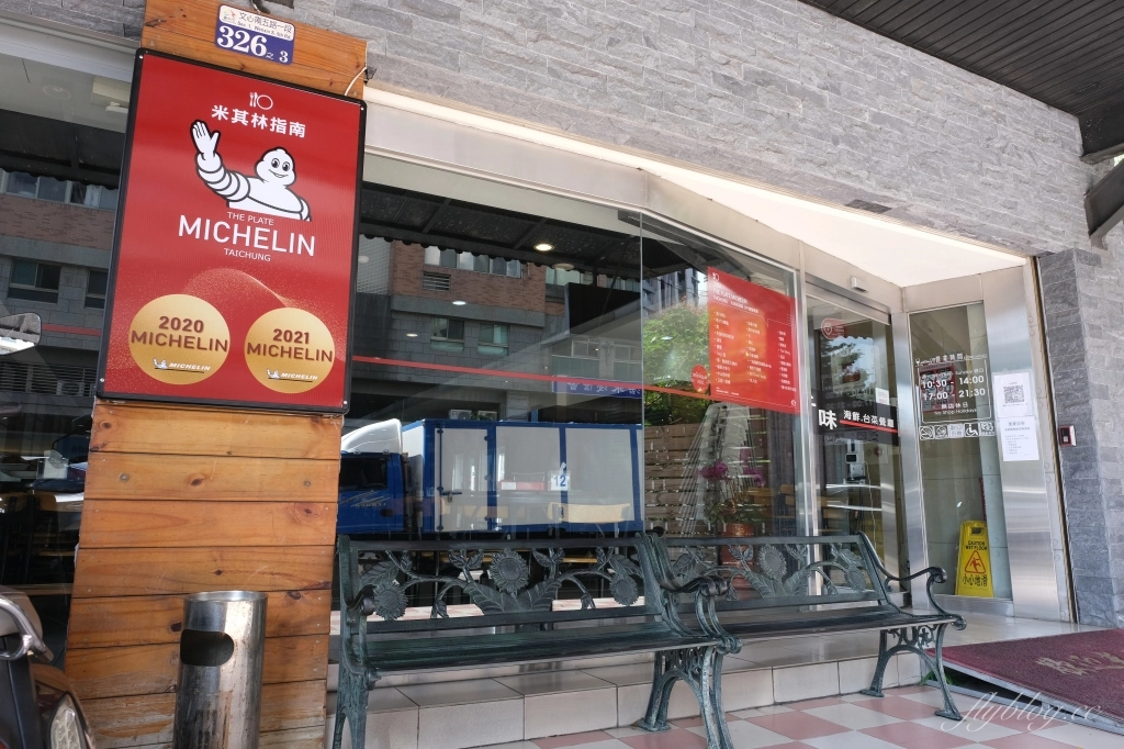 【2025台中合菜餐廳推薦】60+台中合菜餐廳、台中聚餐推薦、母親節餐廳推薦、父親節餐廳推薦 @飛天璇的口袋 【2025台中合菜餐廳推薦】60+台中合菜餐廳、台中聚餐推薦、母親節餐廳推薦、父親節餐廳推薦 @飛天璇的口袋