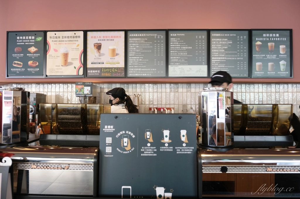 清水星巴克門市|清水第一間星巴克,天花板融入浪漫高美溼地夕陽風情特色 @飛天璇的口袋 清水星巴克門市|清水第一間星巴克,天花板融入浪漫高美溼地夕陽風情特色 @飛天璇的口袋