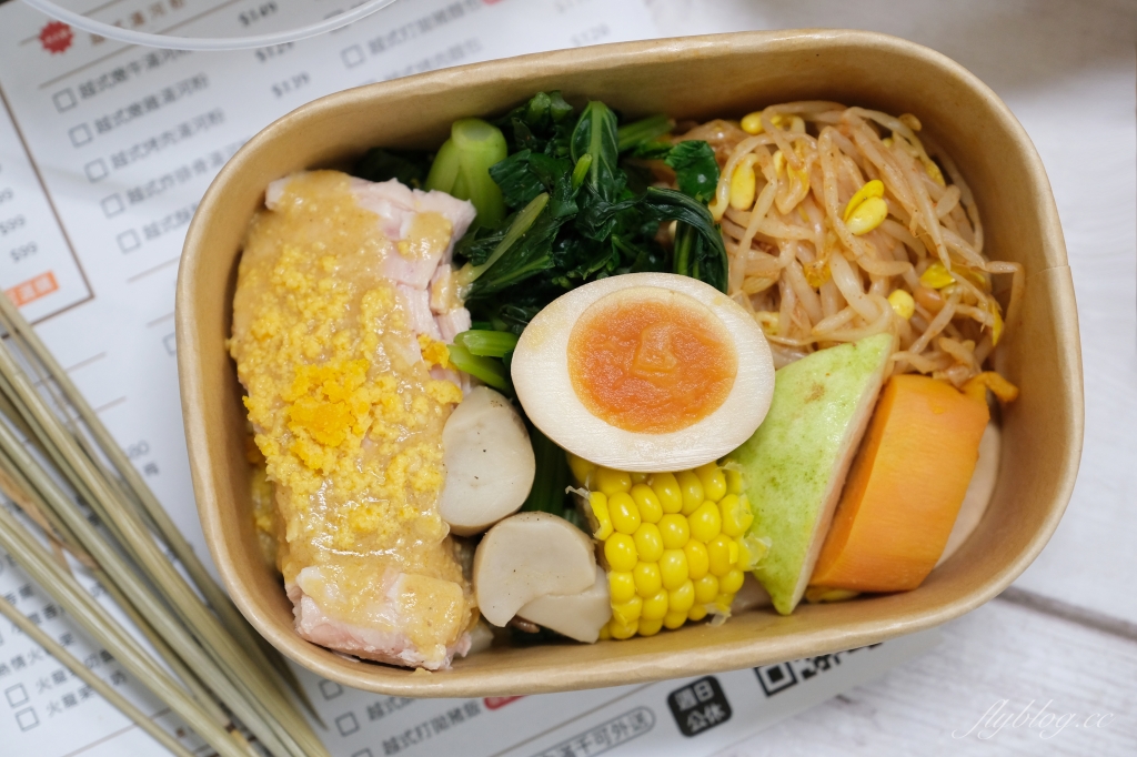 咕蔬搖新概念舒肥鹹水雞｜輕爽好吃沒負擔，越南口味外帶餐點 @飛天璇的口袋