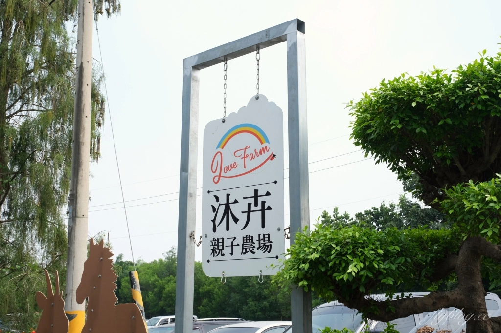 沐卉親子農場|落羽松手划船、溜滑梯戲水池、手作DIY、沙坑露營,彰化假日親子出遊地方 @飛天璇的口袋 沐卉親子農場|落羽松手划船、溜滑梯戲水池、手作DIY、沙坑露營,彰化假日親子出遊地方 @飛天璇的口袋