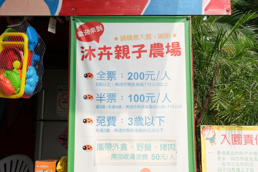 沐卉親子農場|落羽松手划船、溜滑梯戲水池、手作DIY、沙坑露營,彰化假日親子出遊地方 @飛天璇的口袋 沐卉親子農場|落羽松手划船、溜滑梯戲水池、手作DIY、沙坑露營,彰化假日親子出遊地方 @飛天璇的口袋