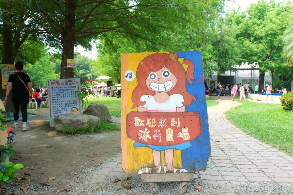沐卉親子農場|落羽松手划船、溜滑梯戲水池、手作DIY、沙坑露營,彰化假日親子出遊地方 @飛天璇的口袋 沐卉親子農場|落羽松手划船、溜滑梯戲水池、手作DIY、沙坑露營,彰化假日親子出遊地方 @飛天璇的口袋