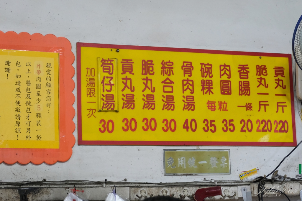 彰化美食｜大竹肉圓．在地推薦的彰化60年肉圓，碗粿也是隱藏版必點美食 @飛天璇的口袋